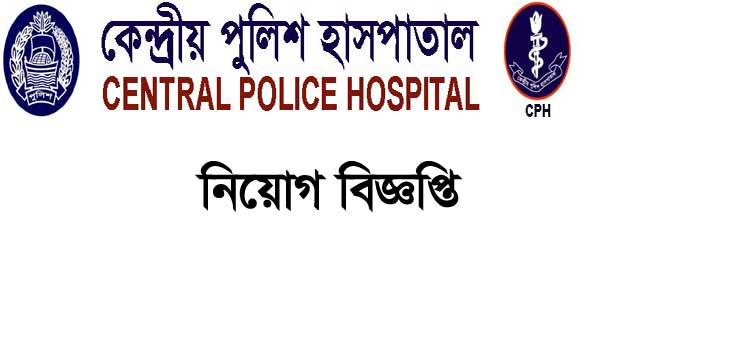 Central Police Hospital CPH Job Circular 2021-cph.teletalk.com.bd