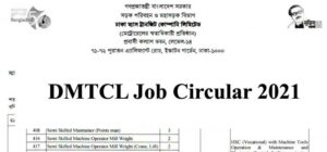 DMTCL Job Circular 2021