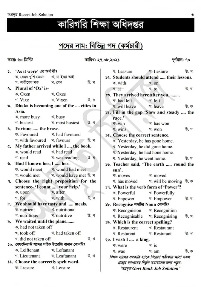 DTEV Question Solution 2021