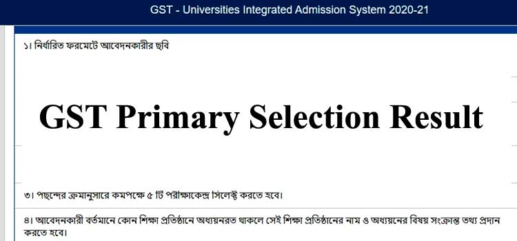 GST Primary Selection Result 2021(গুচ্ছ রেজাল্ট প্রকাশিত) – GST Admission Result