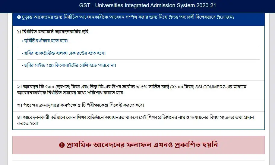 GST Result 2021