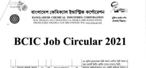 BCIC Job Circular 2021