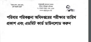 DGFP Exam Date 2021