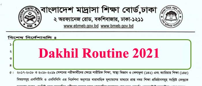 Dakhil Routine 2021 (প্রকাশিত) PDF of Madrasah Board