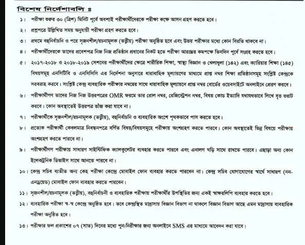 SSC Exam Routine 2022