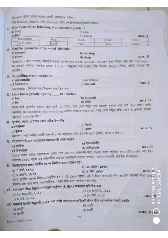 JBC Question Solution 2021