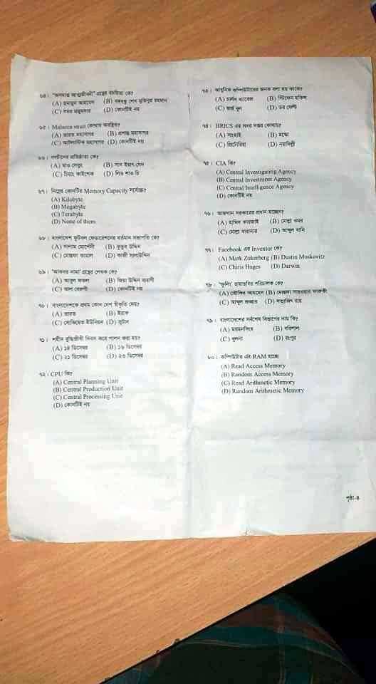NSI Question Solution 2021