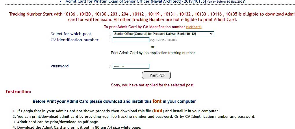 PKB Admit Card 2021 Download