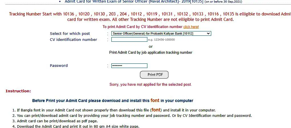 PKB Admit Card 2021 Download