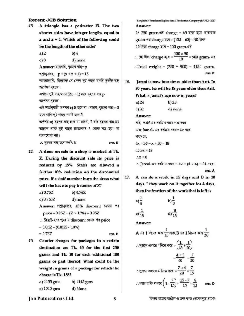 Titas Gas Exam Question Solution 2021