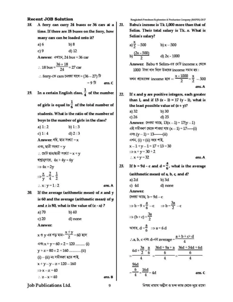 Titas Gas Question Solution 2021