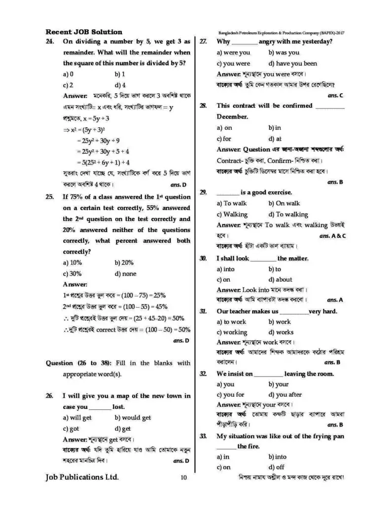 Titas Gas Question Solution 2021