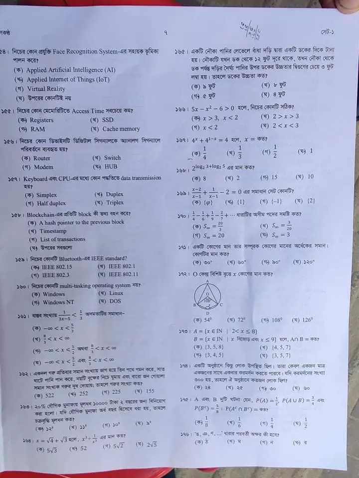 43 BCS Question 2021