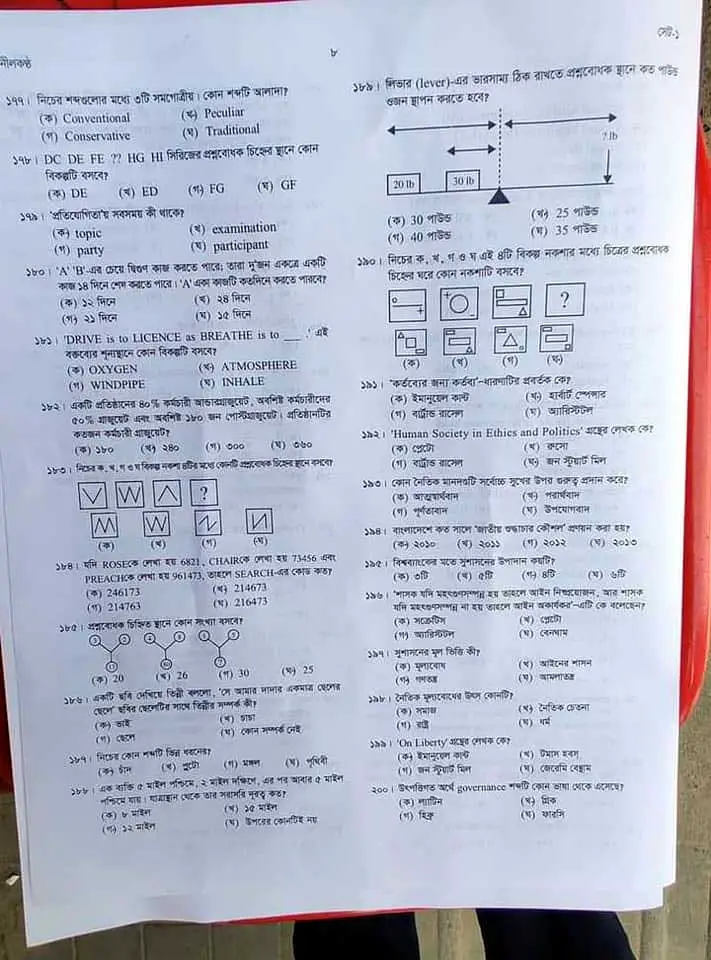 43 BCS Question 2021