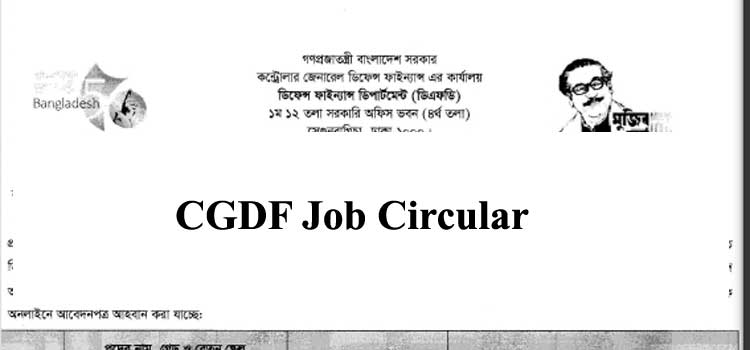 CGDF Job Circular 2021 -CGDF.Teletalk.Com.BD