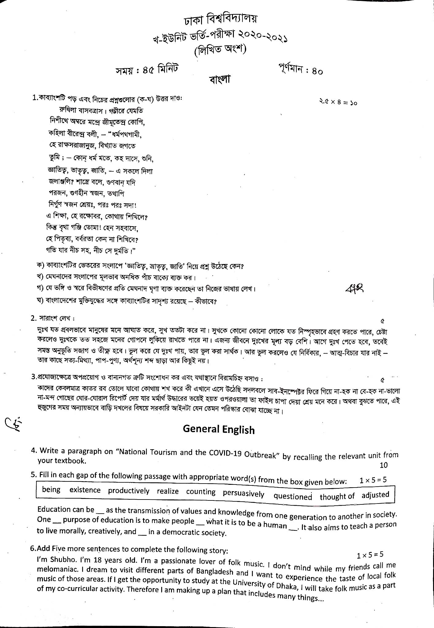 Dhaka University DU B Unit Question Solution 2021(সমাধান)- DU Kha Unit ...