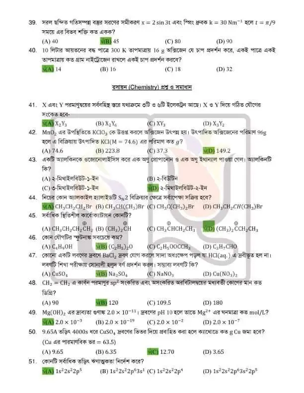 GST A Unit Question Solution 2021