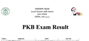 PKB Exam Result 2021