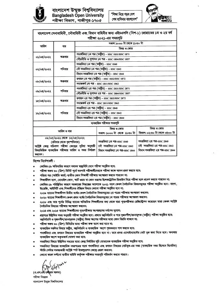 BOU HSC Routine 2022