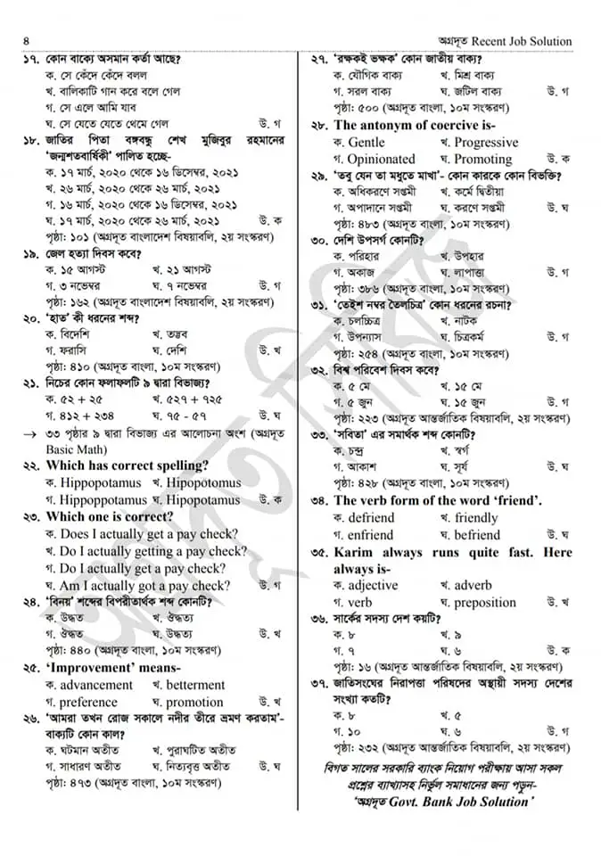 DGFOOD Question Solution 2021