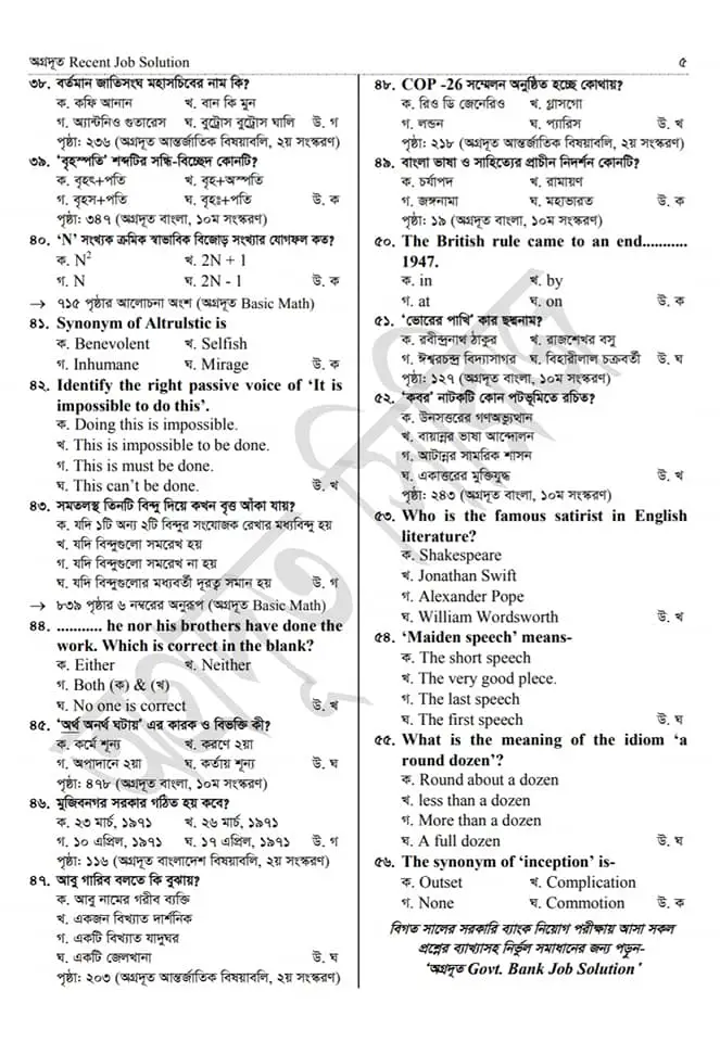 DGFOOD Question Solution 2021