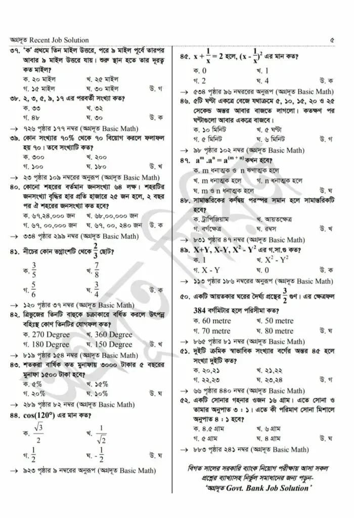 DGFood Question Solution 2021