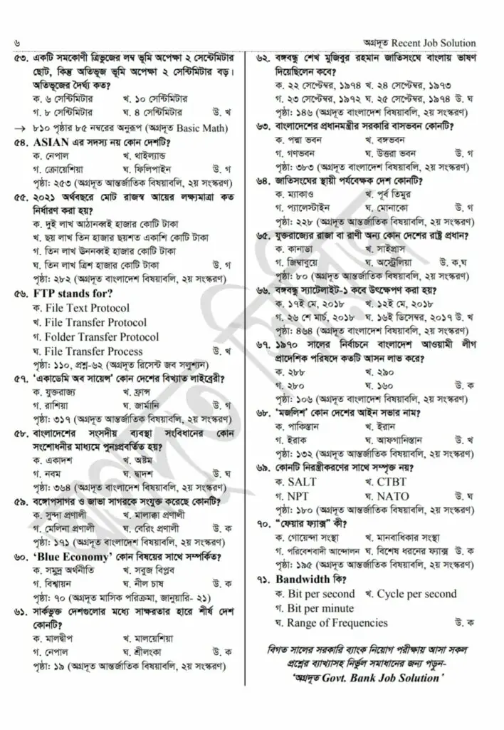 DGFood Question Solution 2021