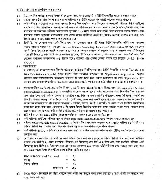 Dhaka University DU C GA Unit Admission Result 2021
