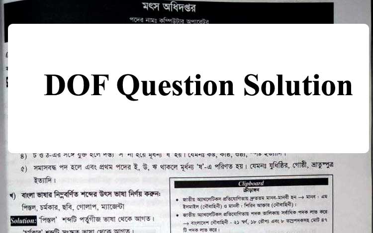 DOF Question Solution 2021 – All Posts