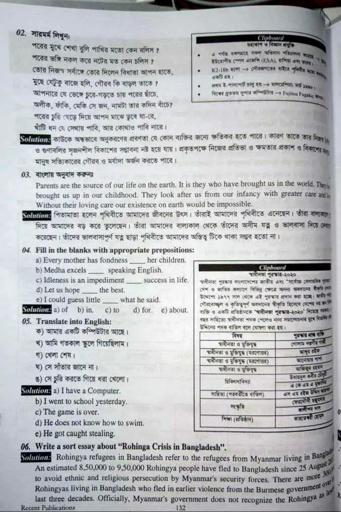 DOF Computer Operator Question Solution 2021