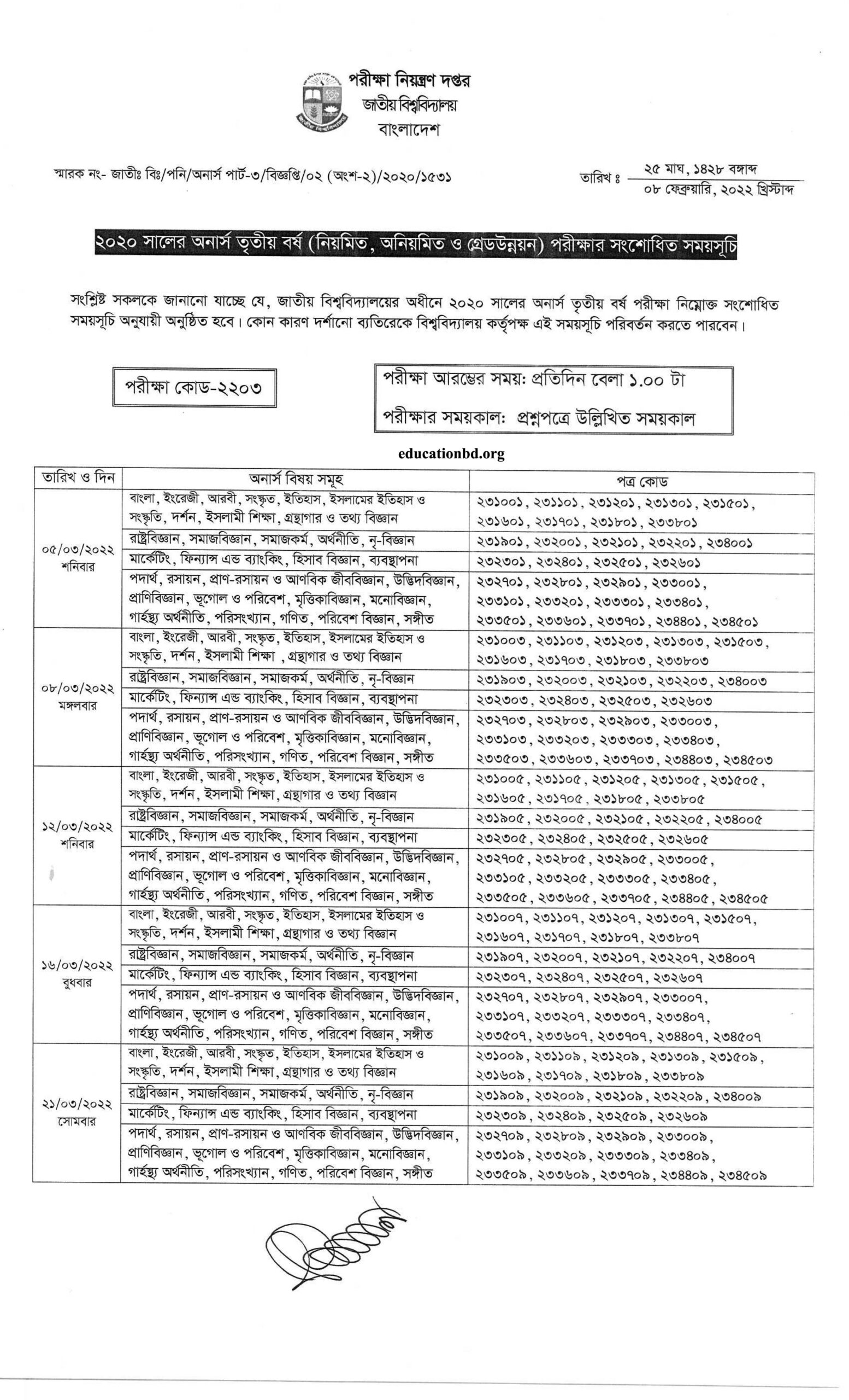 honours-3rd-year-routine-2022-session-2017-18