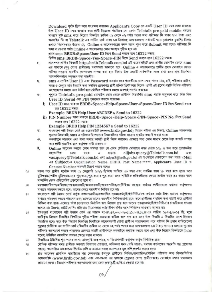 BRDB Job Circular 2022 one