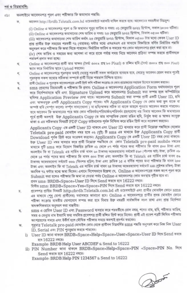 BRDB Job Circular 2022 Two