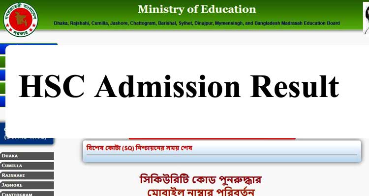 HSC Admission Result 2022(ফলাফল প্রকাশিত) – 1st Merit list