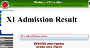 XI Class Admission Result 2022
