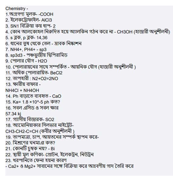 Dental Question Solution 2022