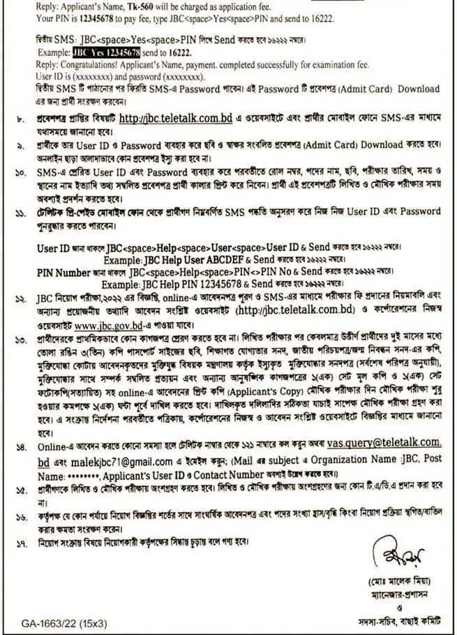 Jiban Bima Corporation Job Circular 2022