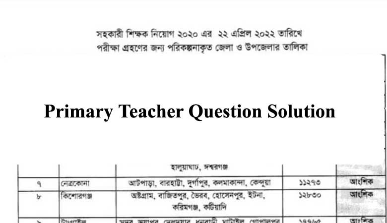 Primary Question Solution 2022(3rd Phase Solution) – Assistant Teacher