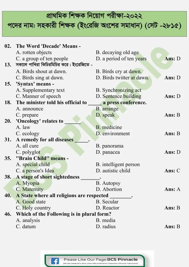 Primary 2nd Phase Question Solution 2022