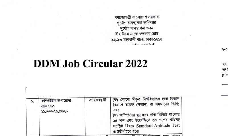 DDM Job Circular 2022(নতুন) – DDM Job Circular 2022