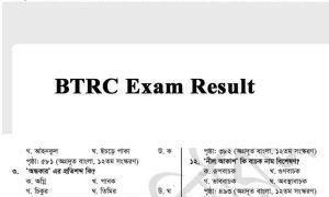 BTRC Exam Result 2022