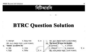 BTRC question solution 2022