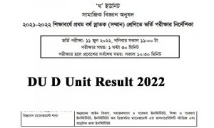 DU D Unit Result 2022