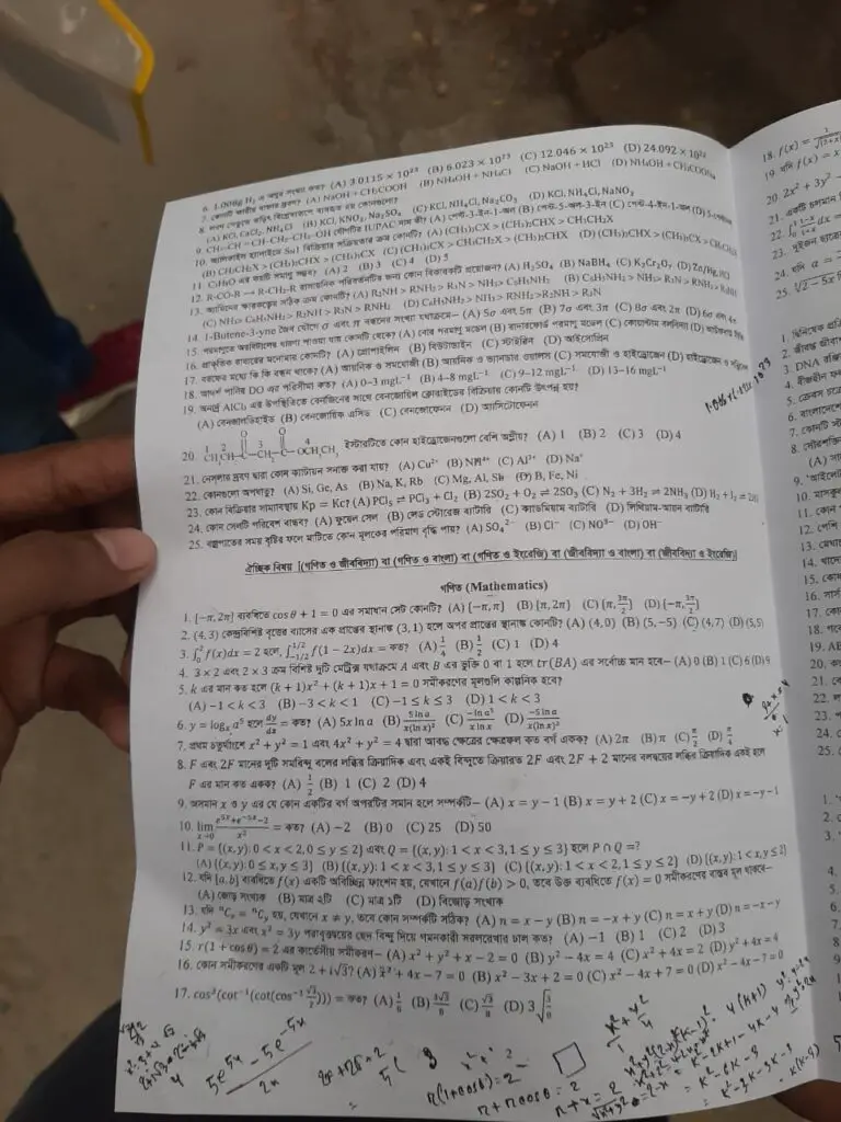 GST A Unit Admission Test Question 2022