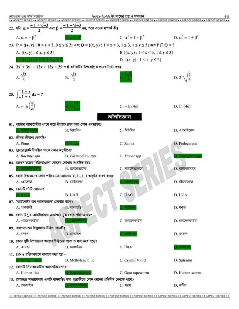 GST A Unit Question Solution 2022