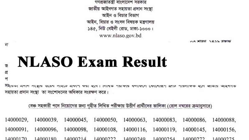 NLASO Result 2022(প্রকাশিত) – Bench Assistant And Process Server
