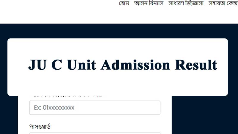 JU C Unit Admission Result 2022(প্রকাশিত) – Jahangirnagar University Humanities