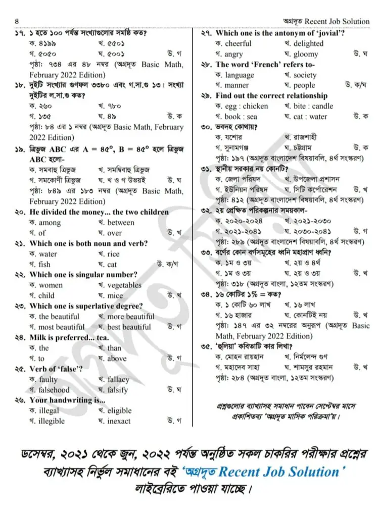 ACC Exam Question Solution 2022