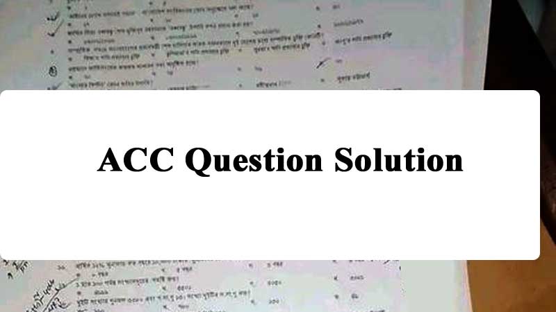 ACC question solution 2022(সমাধান দেখুন) – Dudok Constable Solution