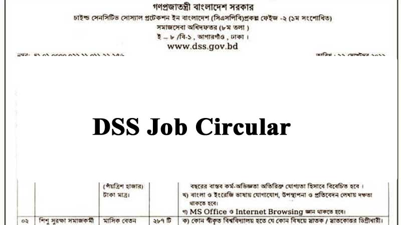 DSS Job Circular 2022 -Child Sensitive Social-Protection BD